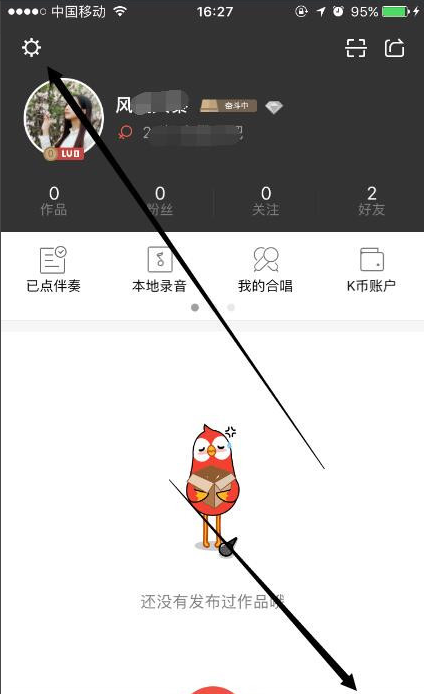 全民k歌中申请当主唱的详细步骤