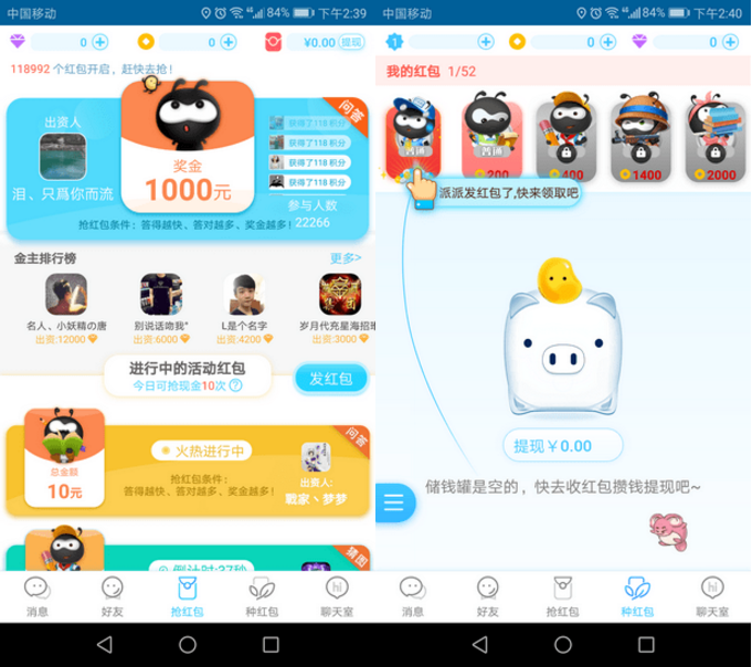 这几款脱单神器，让你摆脱单身变容易！