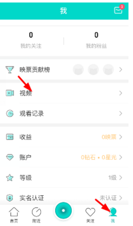 删除映客视频作品的方法介绍