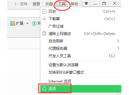设置360安全浏览器用QQ旋风下载的图文方法