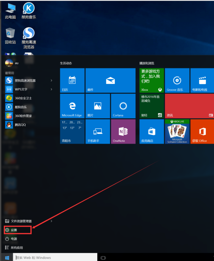 Win10恢复到原始状态的设置操作