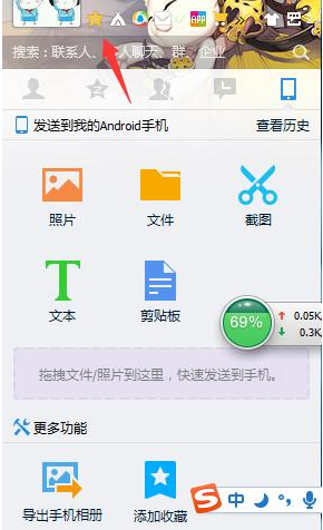 快速还原QQ空间已删照片的图文教学