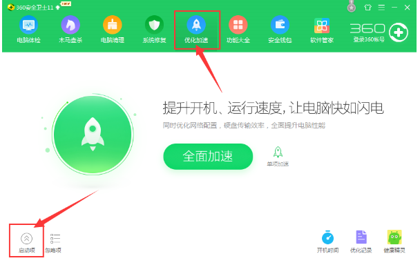 禁止天天看播放器随开机启动的设置方法