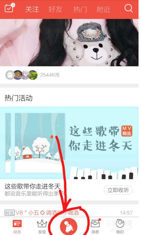 在全民k歌中发布演唱歌曲的图文教学