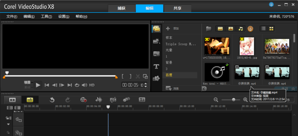 用会声会影调节视频中音乐的方法教学