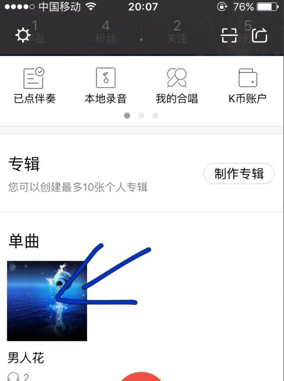 将全民k歌今天分享至朋友圈却听不了肿么弄