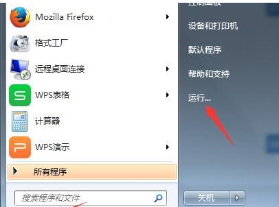 查看电脑上IP地址的方法整理今天分享