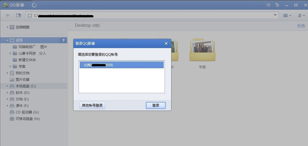 QQ影像无法一次性下载照片，关于解决
