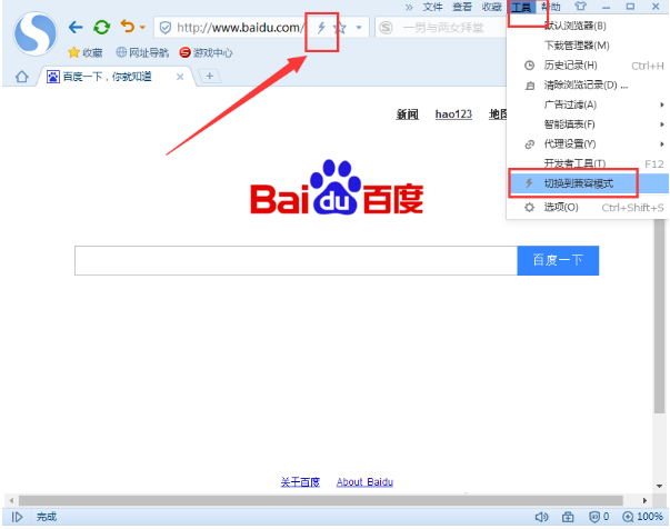 搜狗浏览器打开网页失败的图文处理操作