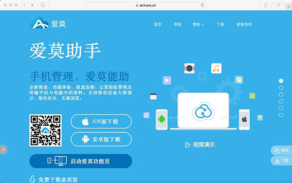 关于快速将Mac电脑与安卓设备相连