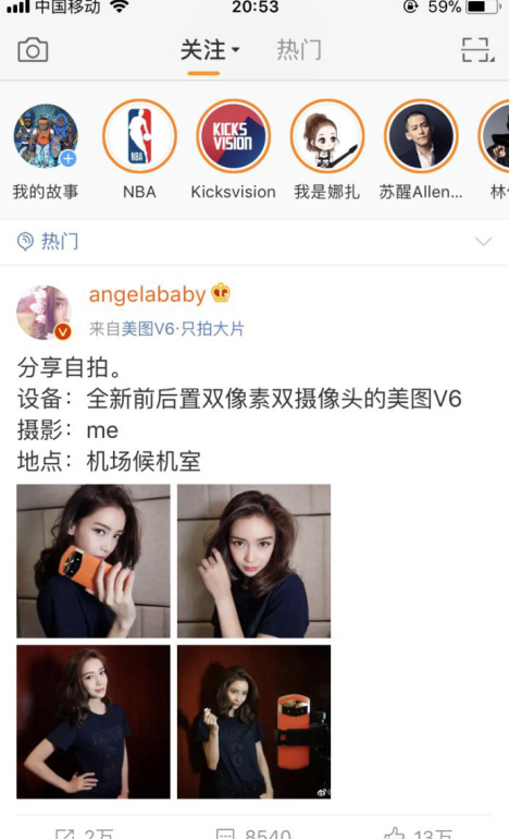 手机新浪微博不再关注某人的设置方法