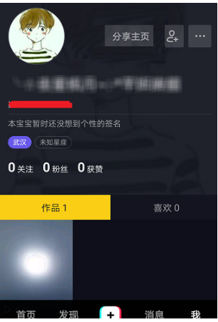 将抖音app的视频作品今天分享到微信的图文步骤