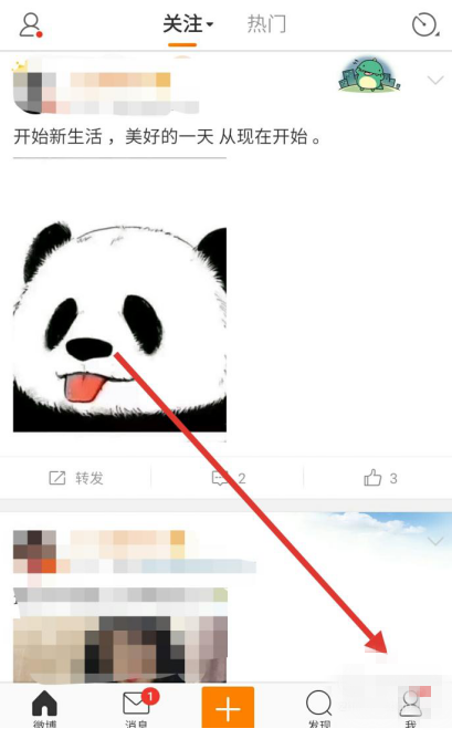 给微博好友设置备注的详细图解