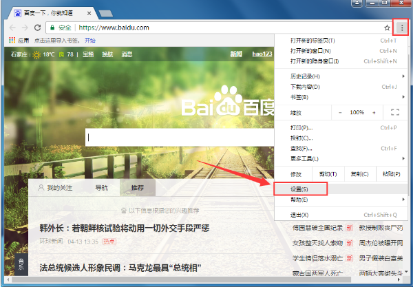 变更Google浏览器中文件存储位置的具体操作