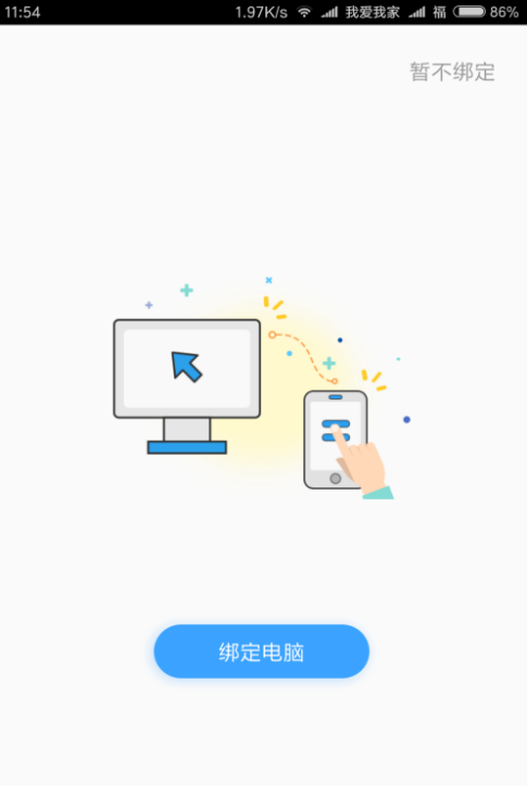相册飞船备份管理照片的使用体验