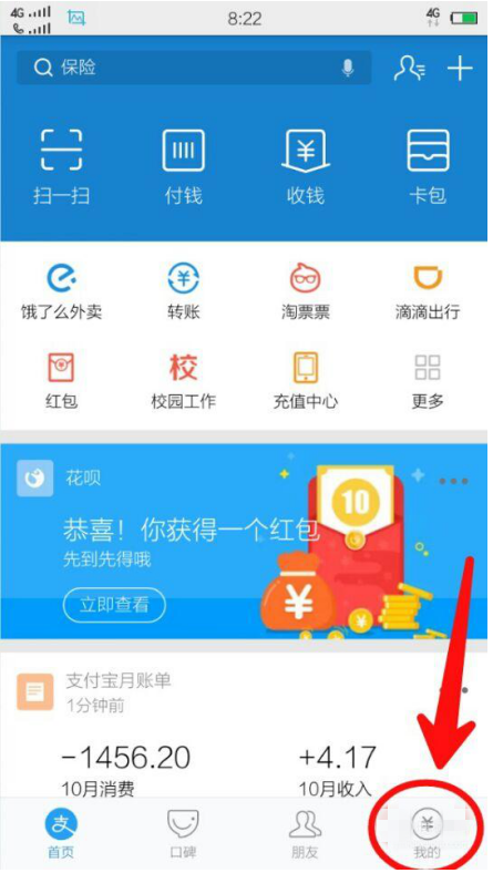 自定义支付宝聊天背景的图文操作