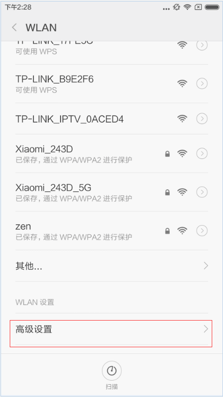 关于查找连接隐身WiFi信号，快收藏哦