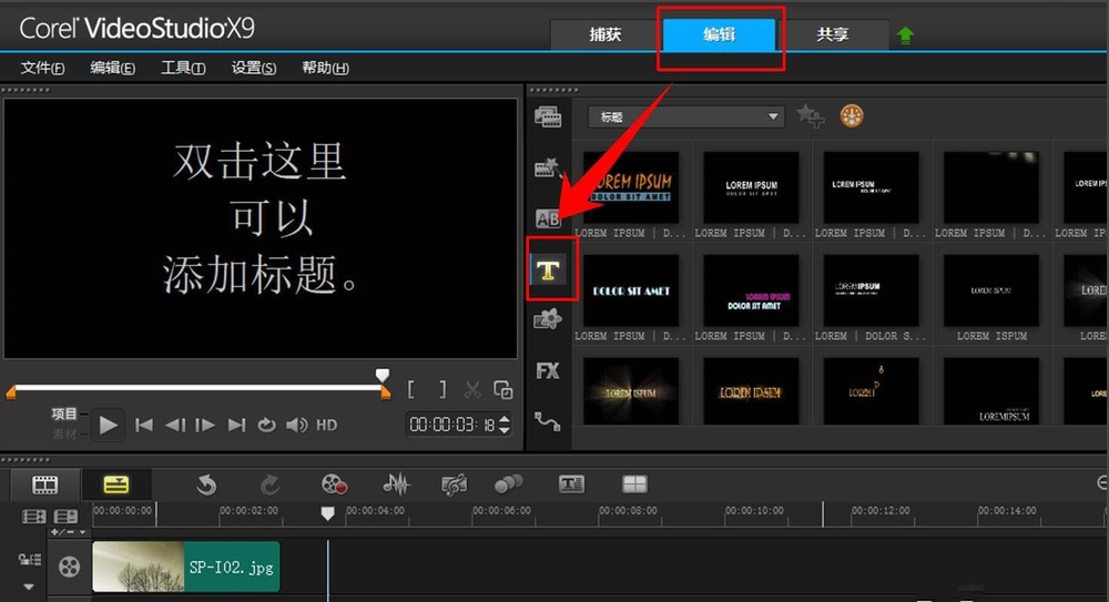 用会声会影制作特效文字的技巧今天分享