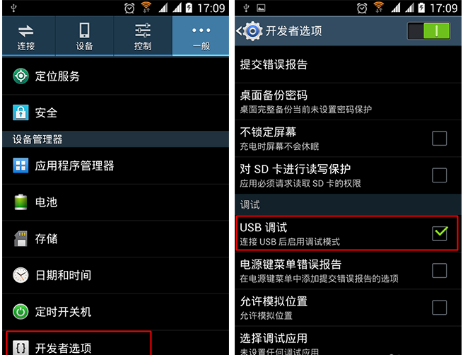 在电脑上将wifi万能钥匙与手机相连的图文步骤
