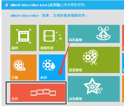 我来教你用gilisoft video editor制作混剪视频，快收