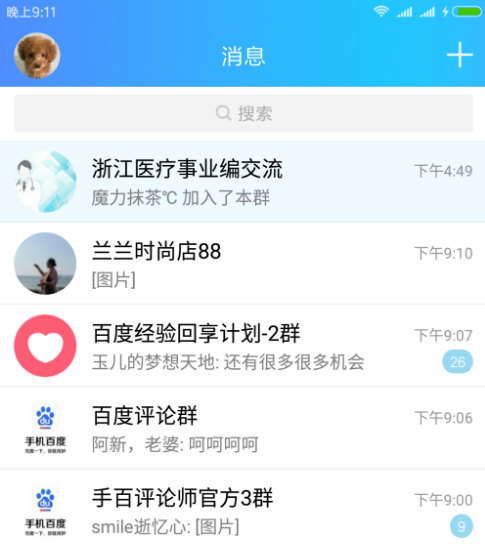 手机QQ设置自动同意加群的方法