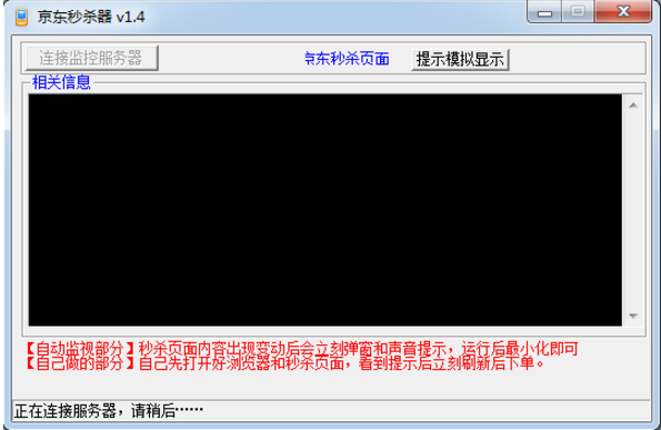 秒杀抢拍软件打包拿走，迎战双11