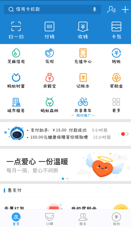 在支付宝中拍证件照，省时省力
