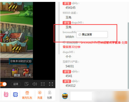 虎牙直播房管的职责权限介绍