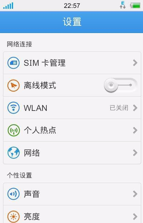 IPAD中借助wifi万能钥匙连无线的图文教学