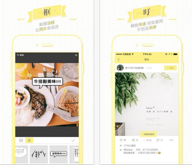 让你收获点赞数的手机修图app，快来收！