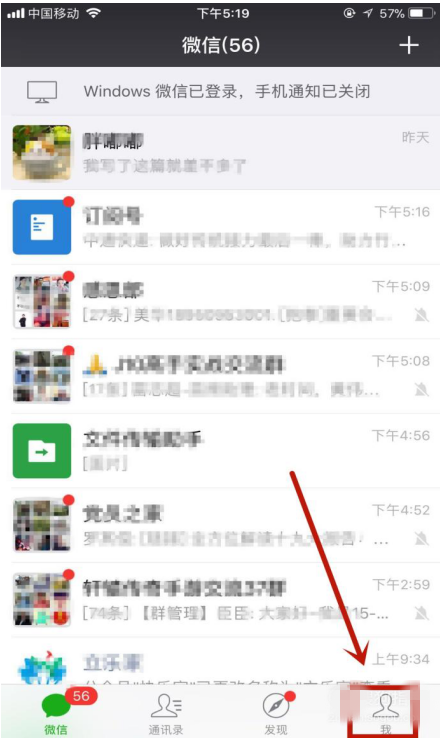 微信中关了自动扣款项目的操作步骤
