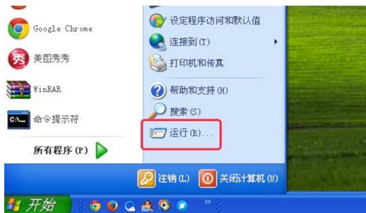 电脑exe文件不能打开的图文处理操作