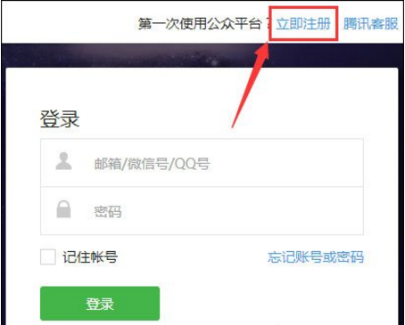 开个人微信公众号的具体流程介绍