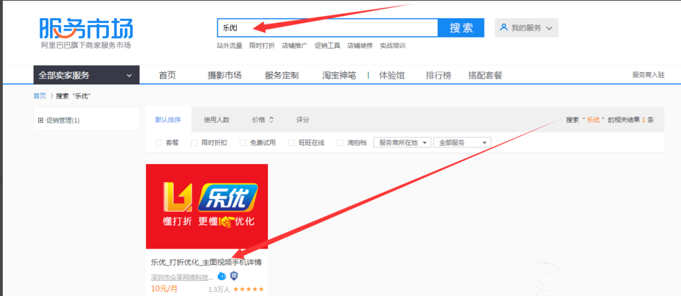 简单几步，即可做出淘宝宝贝视频