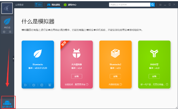 靠谱助手中导入apk文件的图文操作