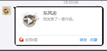 Iphone中导出全民k歌作品的方法今天分享