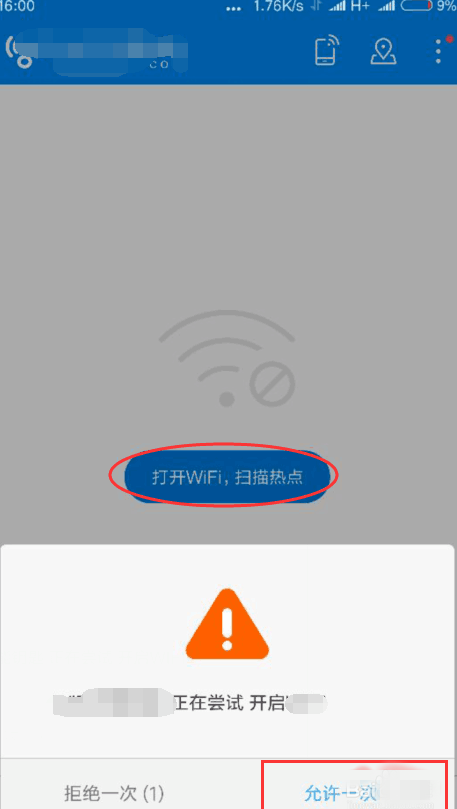 WIFI万能钥匙连无线要进行什么设置