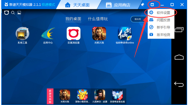 运行天天模拟器出现黑屏，关于破解