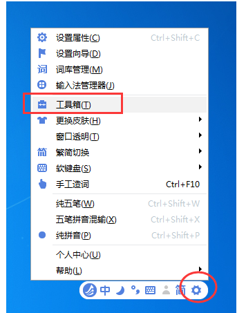 东方输入法中表情符号功能使用体验