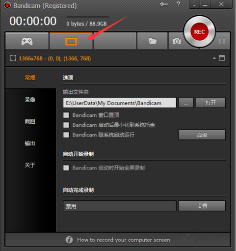 Bandicam进行录屏操作的注意点