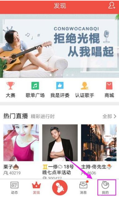 为QQ好友开通全民K歌VIP的图文流程