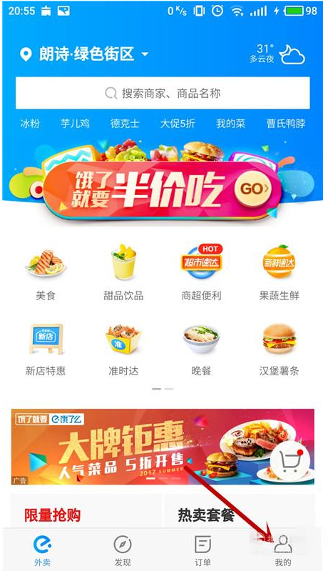 饿了么积分能干嘛