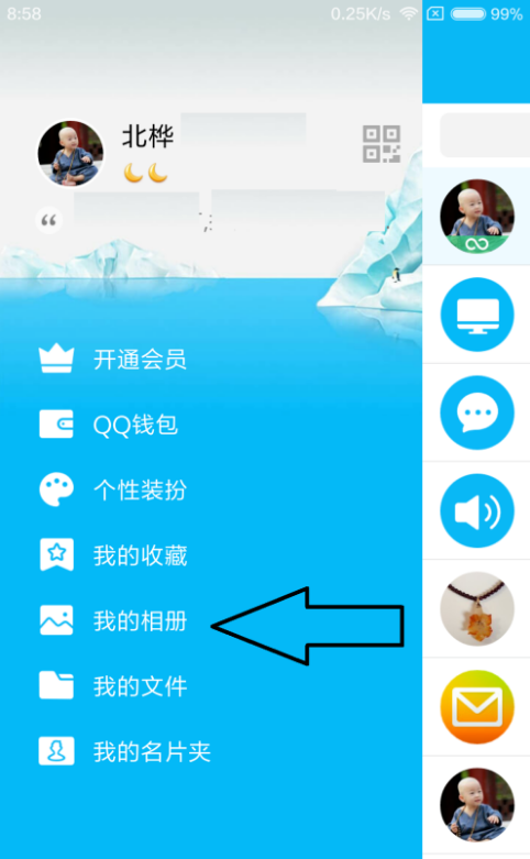 一次性下载数十张QQ空间照片的方法今天分享