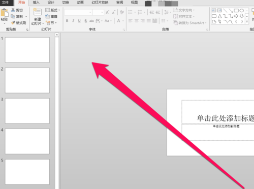 PPT给所有页面设置背景的操作步骤截图