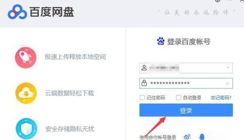 百度网盘创建我来教你链接的图文操作截图