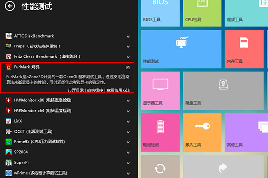 卡硬工具箱烤机测试的详细操作截图