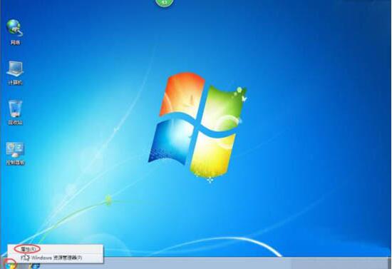 win7电脑开始菜单进行设置的详细操作截图