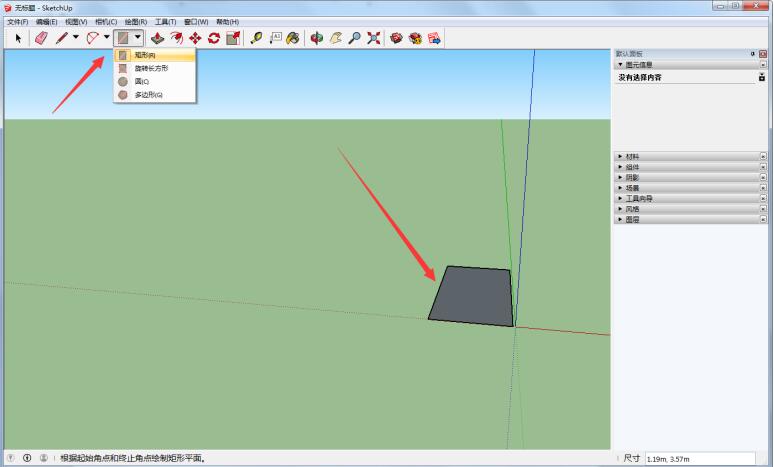 草图大师绘制矩形三维图的操作步骤截图