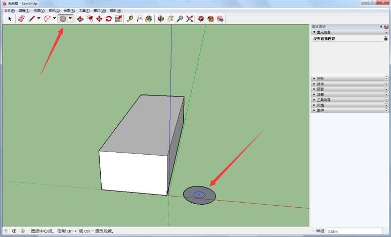 草图大师绘制矩形三维图的操作步骤截图