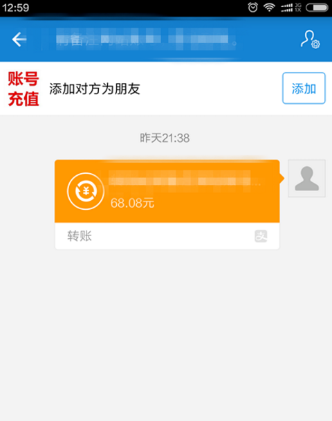 支付宝转账错误怎么办